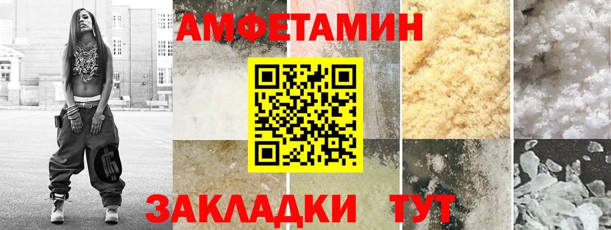 АМФ  АМФЕТАМИН VHQ  Вход с VPN  АМФ  Котельники 