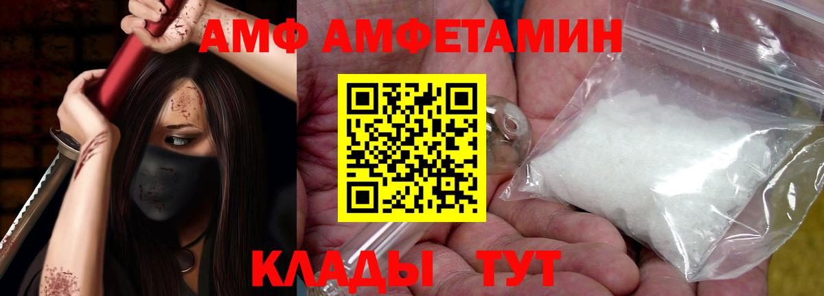 Amphetamine  Котельники  АМФЕТАМИН Premium 