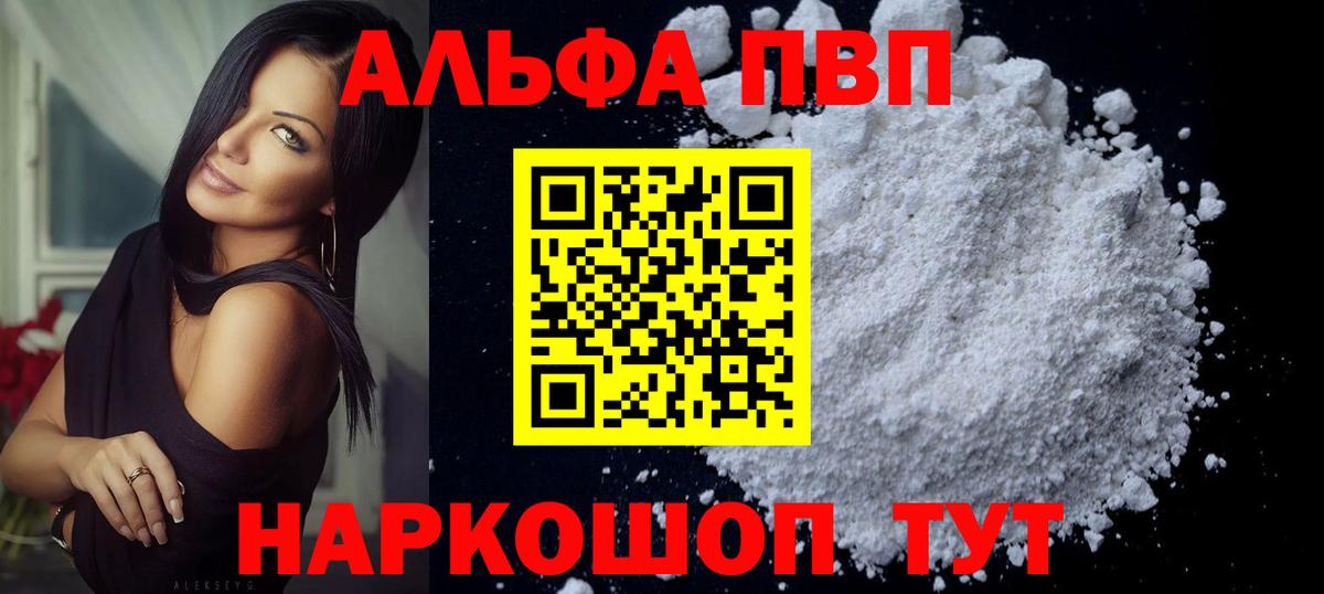 APVP СК  Вход с VPN  магазин  наркотиков  Котельники  A PVP кристаллы 