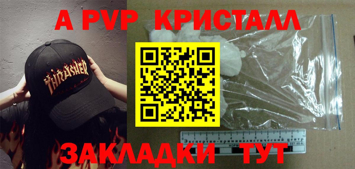 A-PVP мука  A-PVP мука  APVP Crystall  Котельники 
