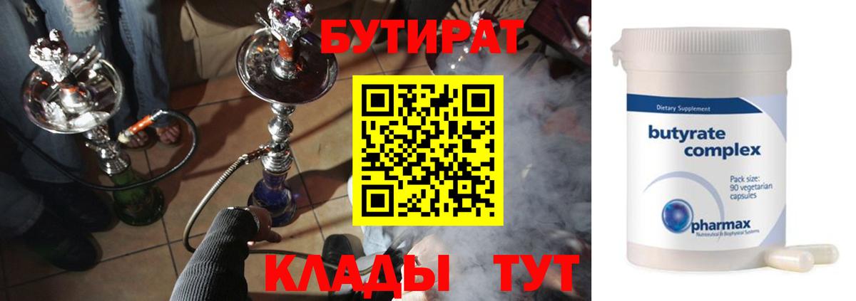 БУТИРАТ оксана  БУТИРАТ  Котельники 