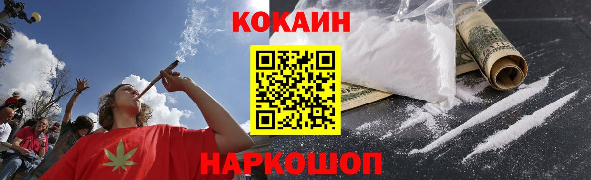 КОКАИН Колумбийский  COCAIN Боливия  КОКАИН  Вход с VPN  Котельники 