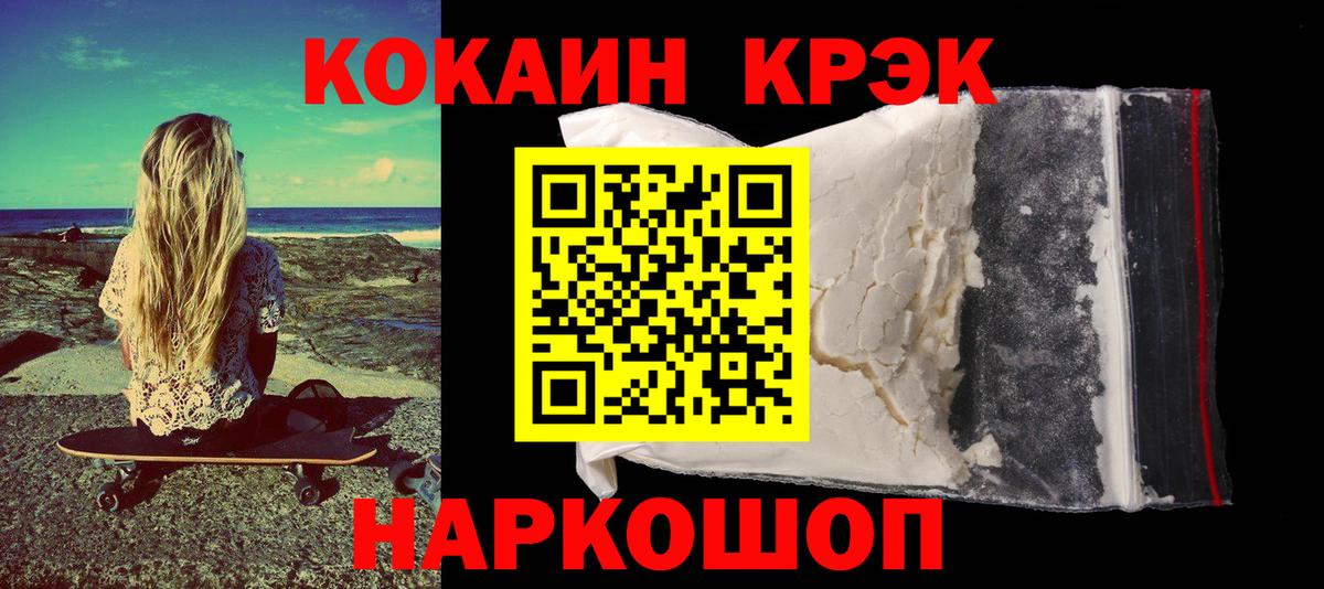 Cocaine 97%  Cocaine  Кокаин 97%  Котельники 