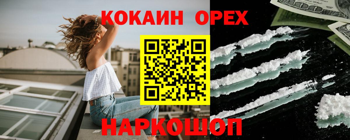 КОКАИН Эквадор Котельники