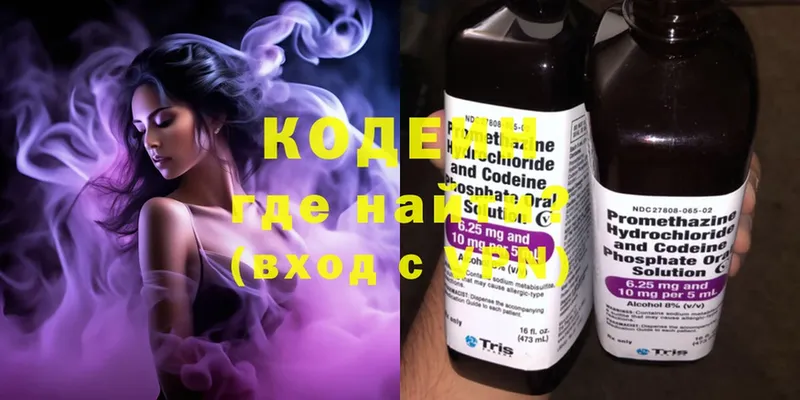 Кодеин Purple Drank  hydra ссылки  Котельники 