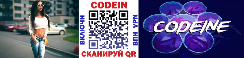 где купить наркоту  Котельники  Codein Purple Drank 