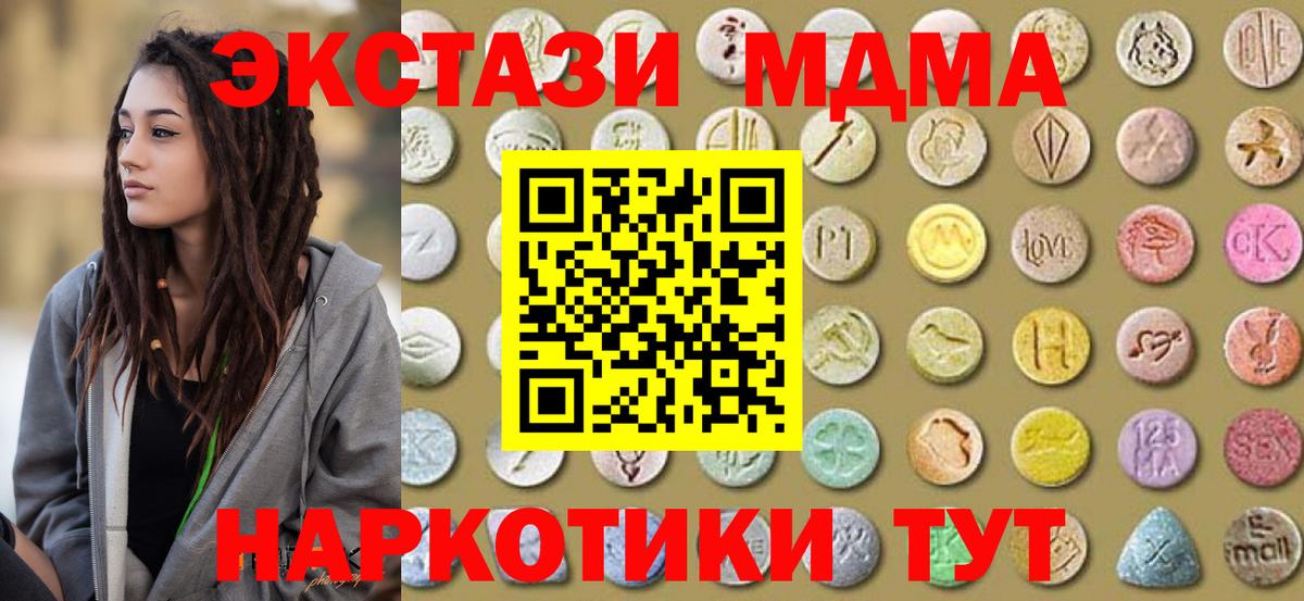 ЭКСТАЗИ ешки Котельники