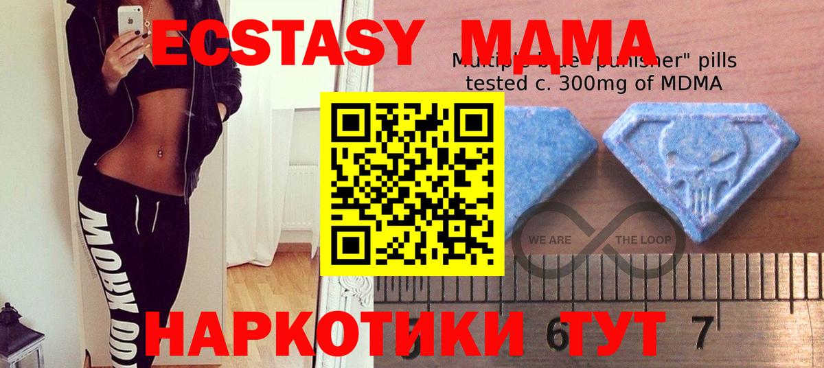 ЭКСТАЗИ  Ecstasy Дубай  ЭКСТАЗИ Дубай  Вход с VPN  Котельники 