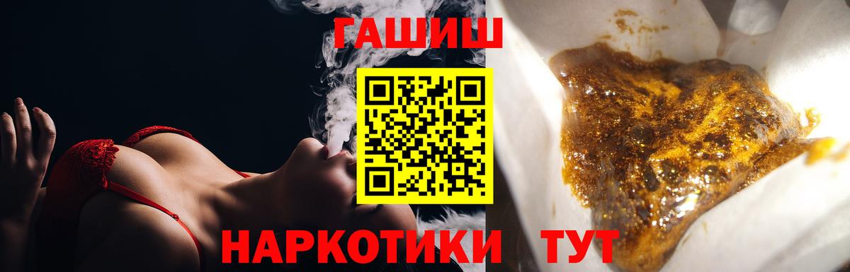 ГАШ гашик Котельники