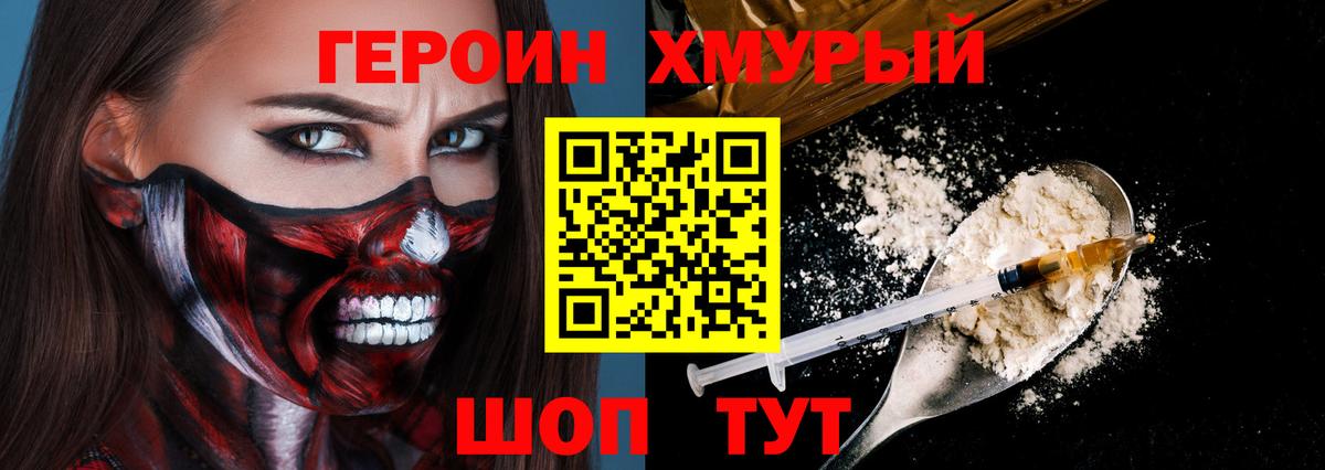 Героин гречка  Героин  Котельники 