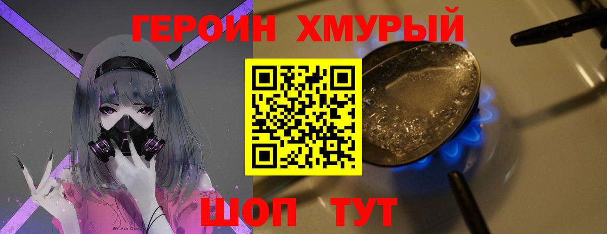 Котельники  ГЕРОИН  Вход с VPN  ГЕРОИН Heroin 