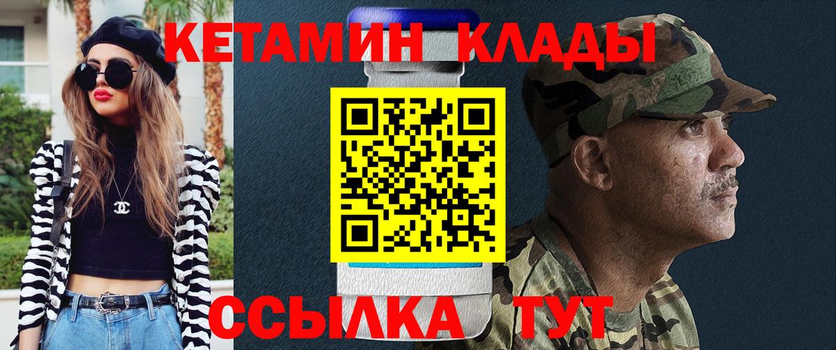 Котельники  Кетамин VHQ  КЕТАМИН VHQ  Вход с VPN 