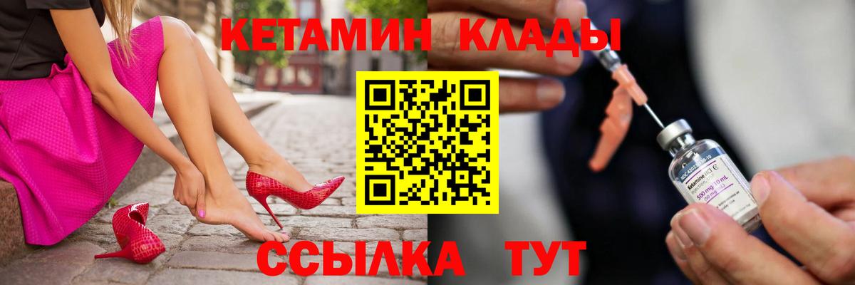 КЕТАМИН ketamine Котельники