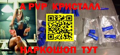 Альфа ПВП Волгодонск