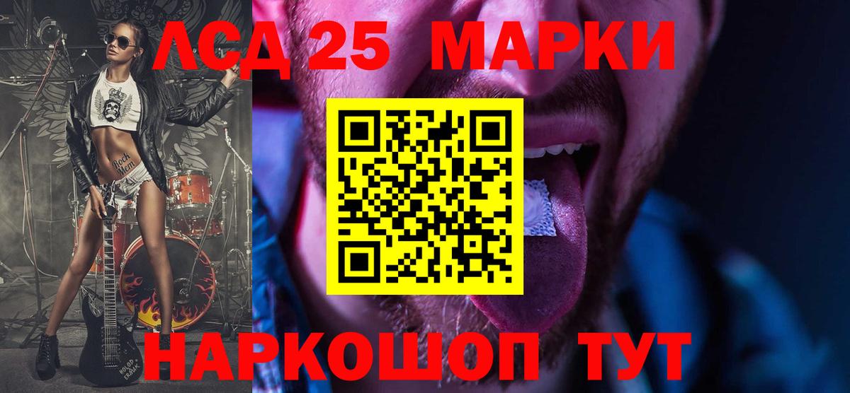 Лсд 25 экстази ecstasy  Котельники 