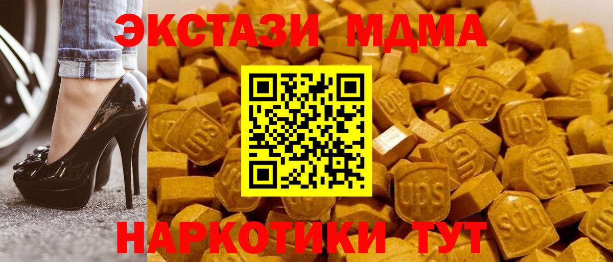 MDMA VHQ  МДМА  MDMA молли  Котельники 