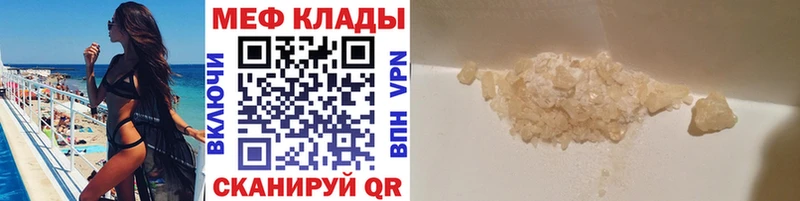 shop как зайти Котельники МЕФ mephedrone