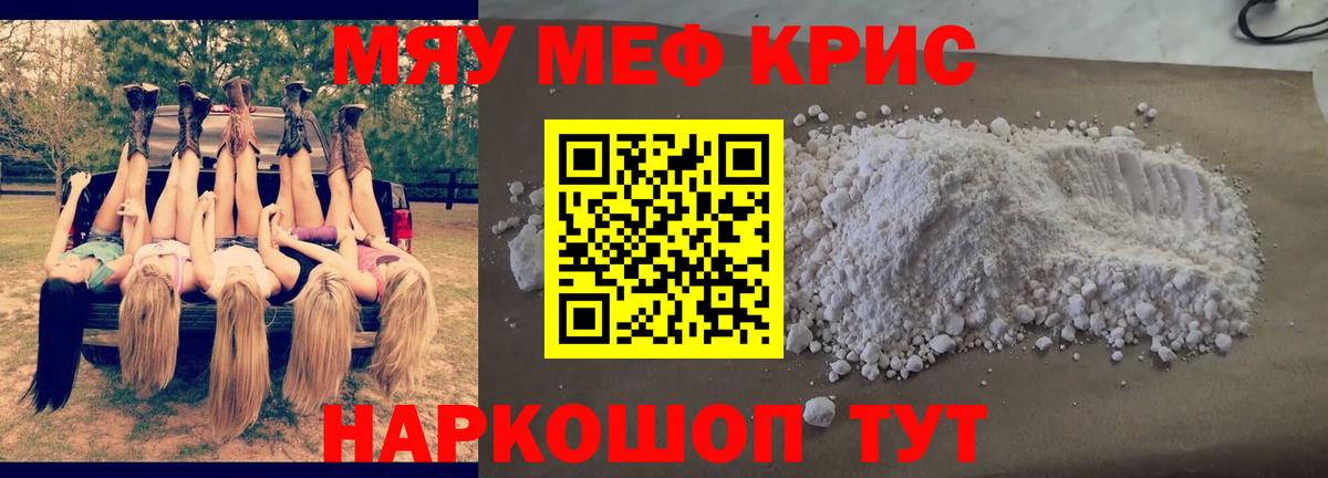 МЕФ мука Котельники