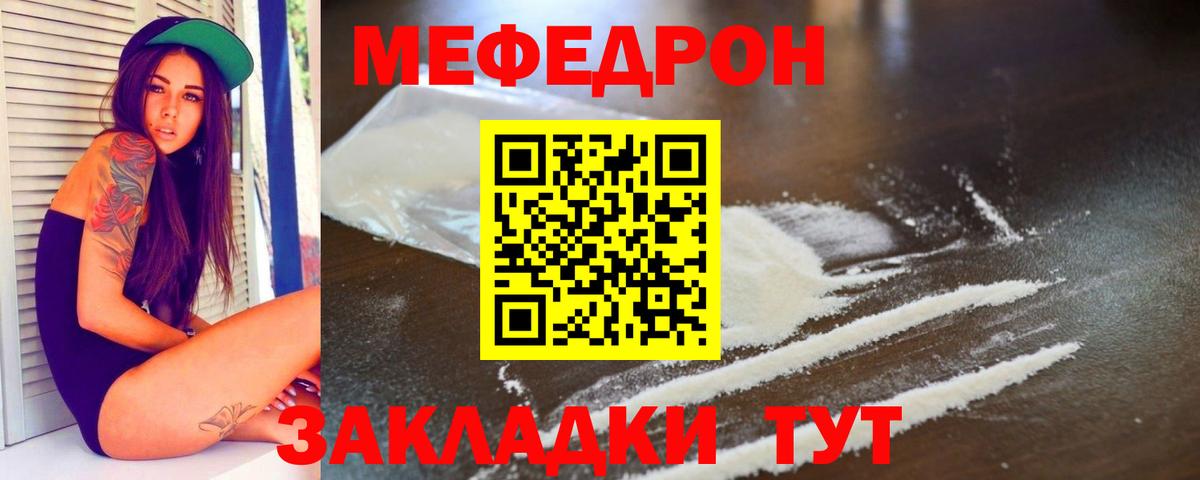Мефедрон 4 MMC  МЕФ  Мефедрон 4 MMC  Котельники 