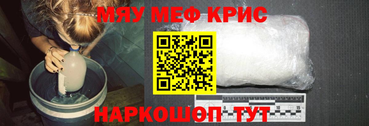 Меф  МЯУ-МЯУ мяу мяу  МЕФ  Меф mephedrone  Вход с VPN  Котельники 