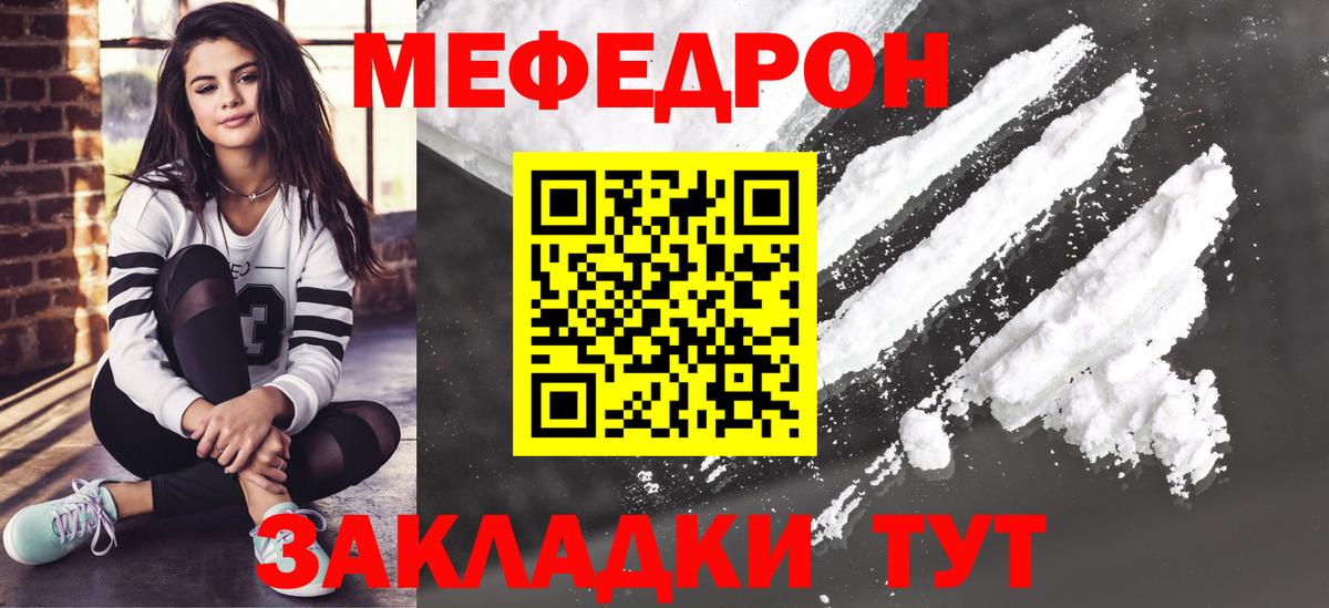 Меф мяу мяу  Котельники