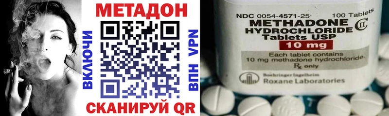 Метадон methadone Котельники