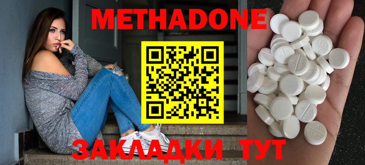 ссылка на мегу   МЕТАДОН VHQ  Вход с VPN  Котельники  МЕТАДОН мёд 