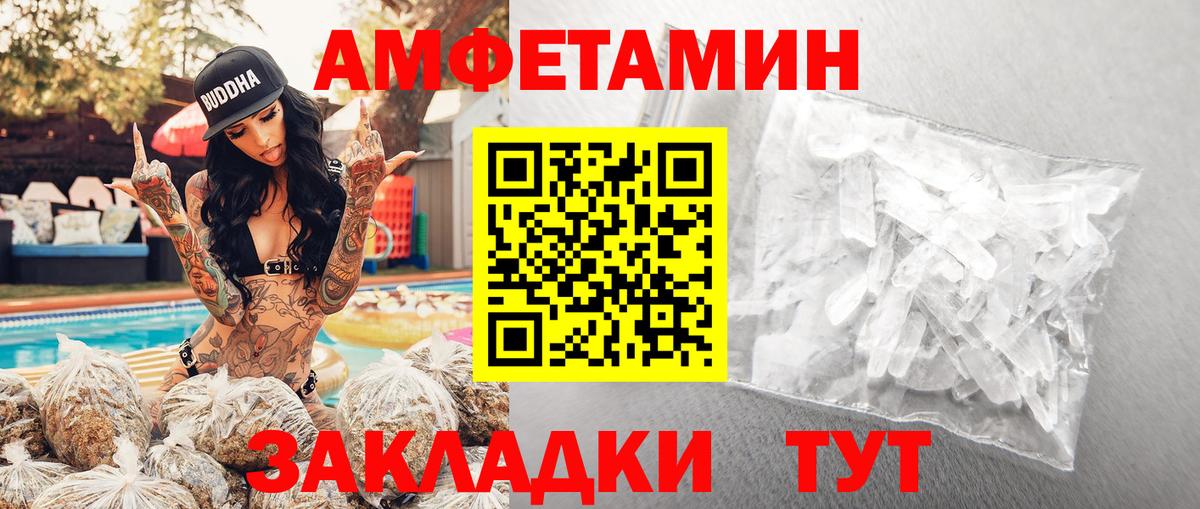МЕТАМФЕТАМИН мет Котельники