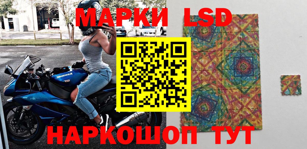 Марки 25I-NBOMe 1,8мг Котельники