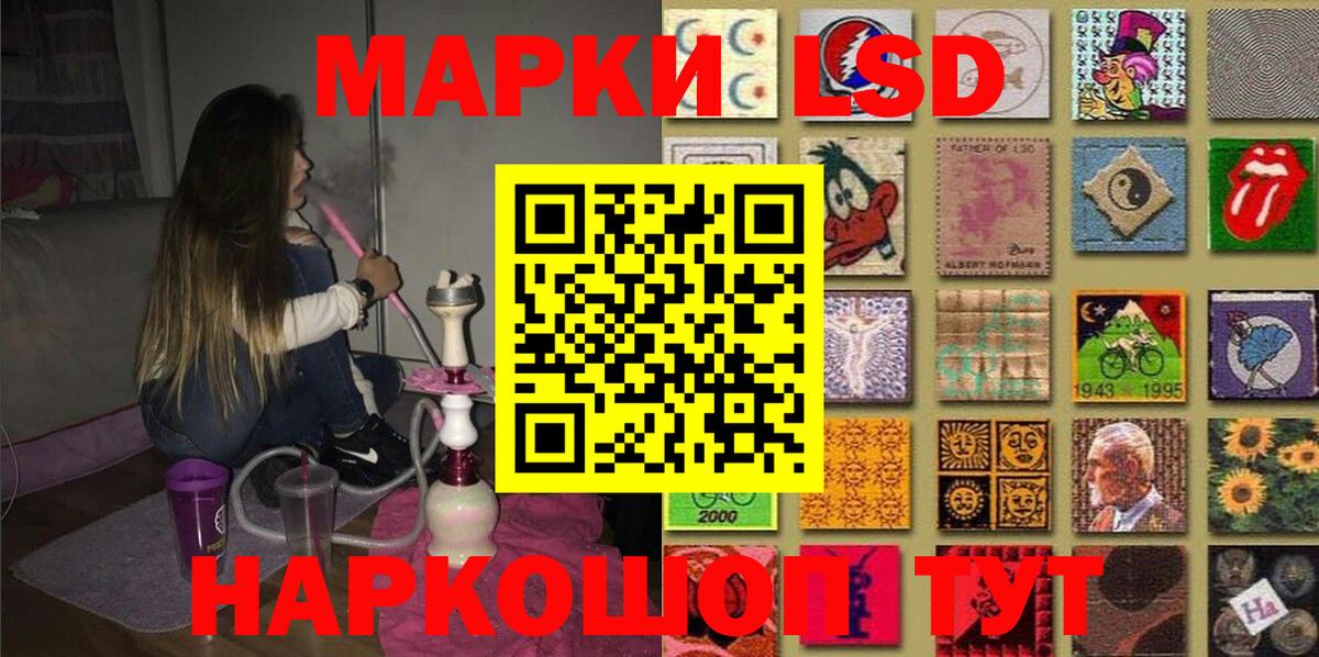 Марки 25I-NBOMe 1,5мг  Вход с VPN  Марки 25I-NBOMe 1,5мг  Котельники 