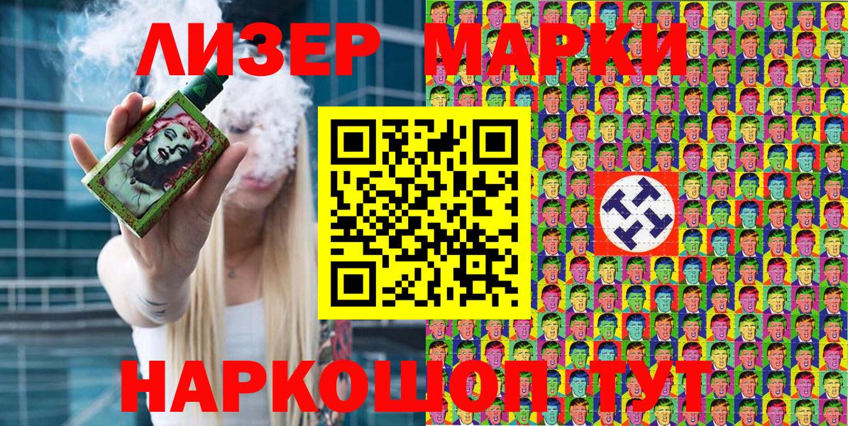 Марки N-bome 1,8мг  Марки N-bome 1,8мг  Марки 25I-NBOMe  Котельники 
