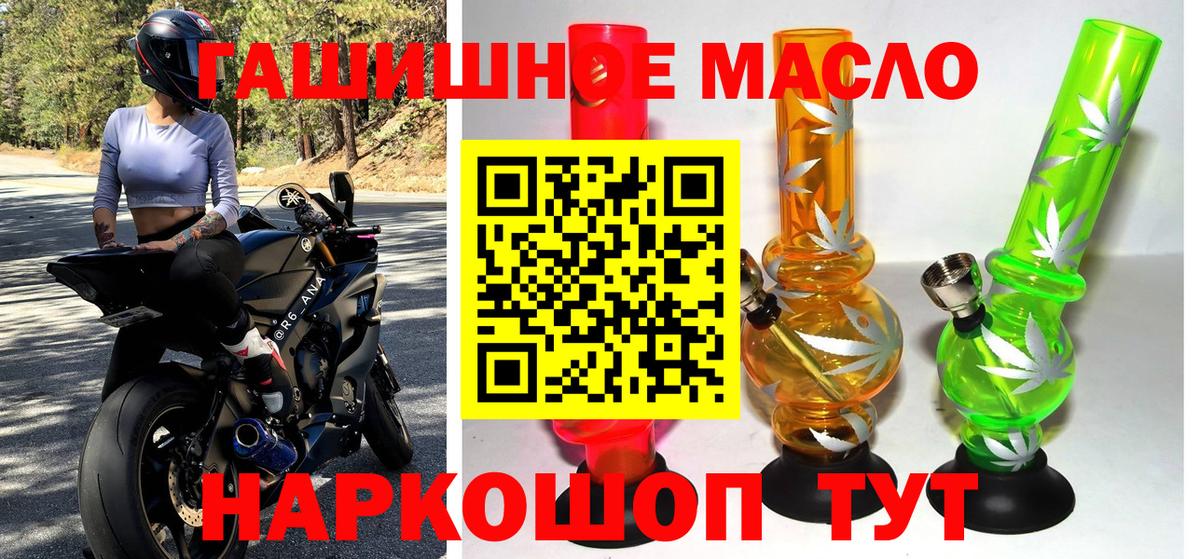 Котельники  ТГК гашишное масло  Вход с VPN  ТГК концентрат 