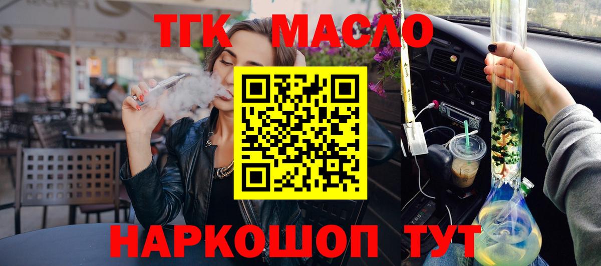 ТГК Wax Котельники
