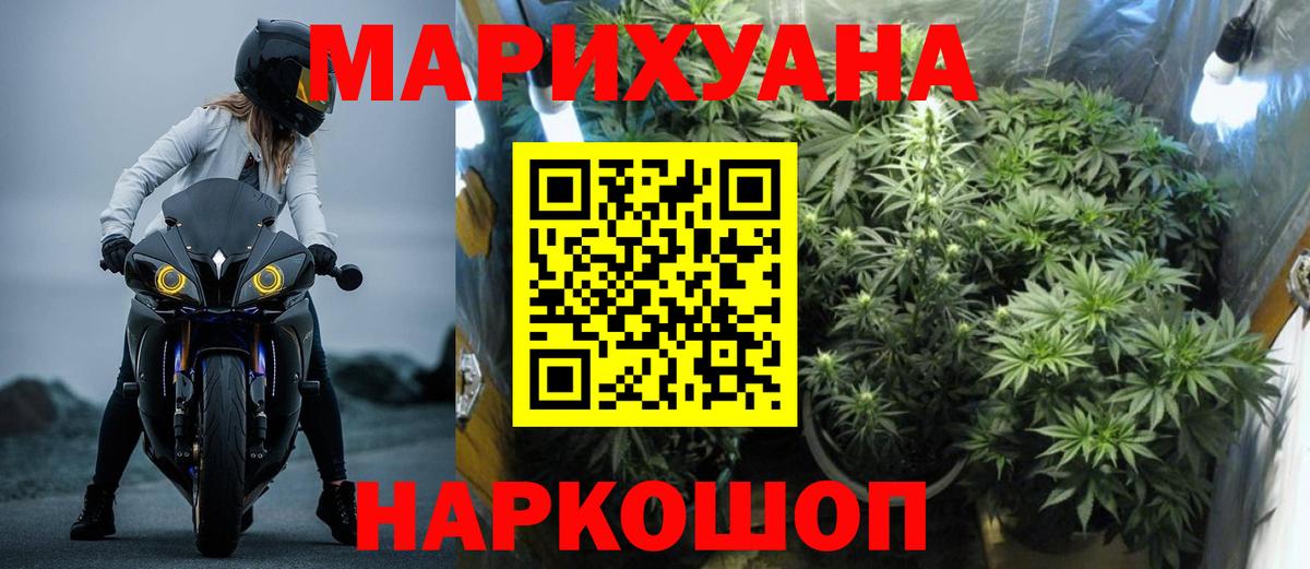 Бошки Шишки  Вход с VPN  Канабис  Котельники  Плюхи  Меф  МЕФ 