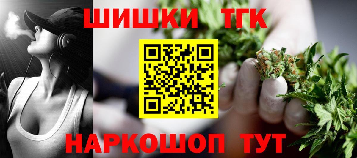 Каннабис Ganja Котельники