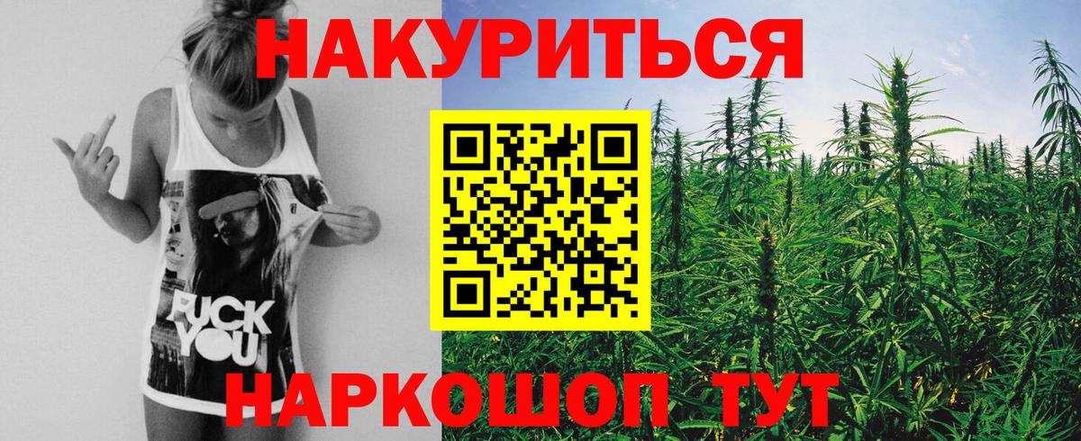 Каннабис White Widow  МАРИХУАНА White Widow  Вход с VPN  Котельники  Шишки марихуана Ganja 