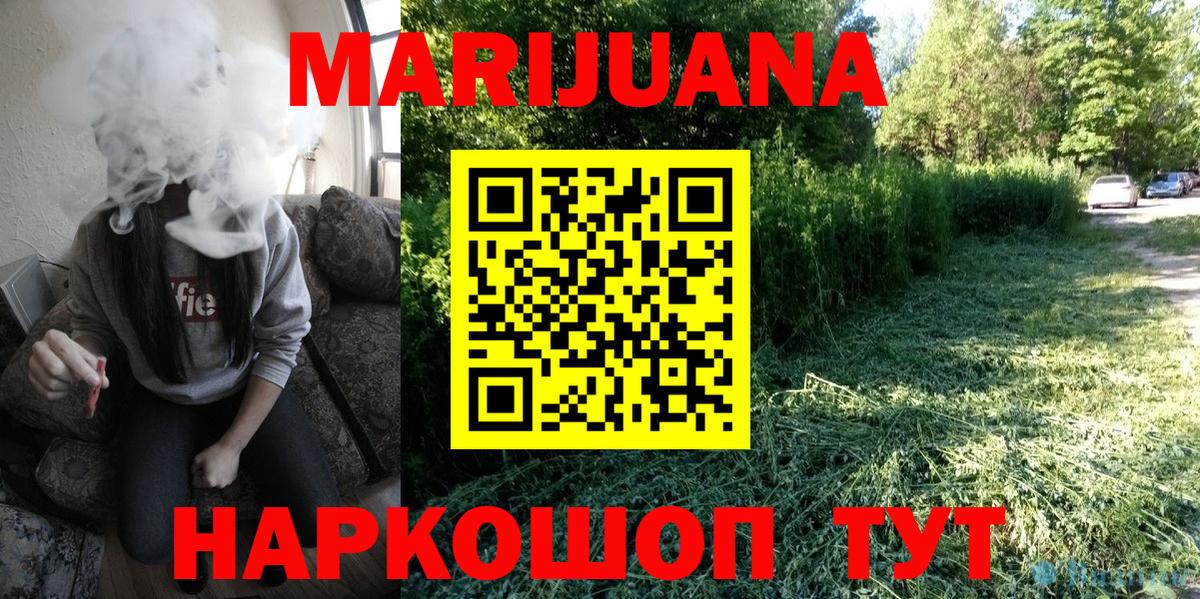 Канабис конопля Котельники